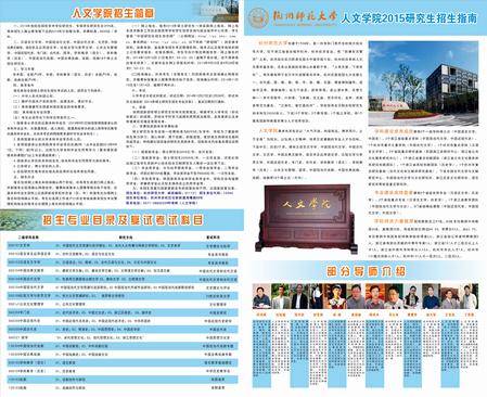 老虎机
研究生招生简章（调整）-100张