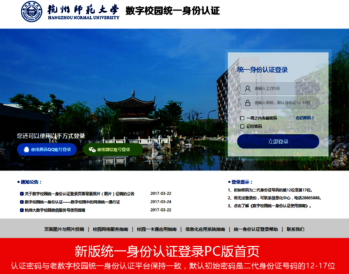 01新版统一身份认证登录PC版老虎机