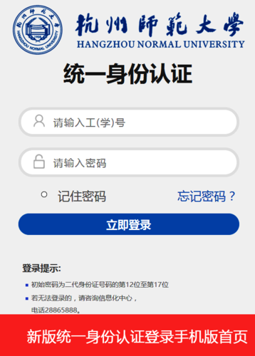 02新版统一身份认证登录手机版老虎机