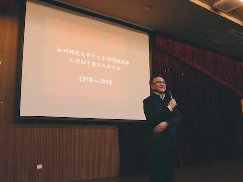 陈越光讲话