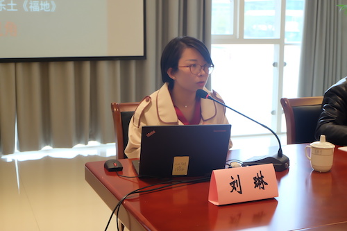 刘琳发言