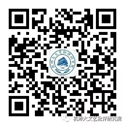 文艺批评研究院