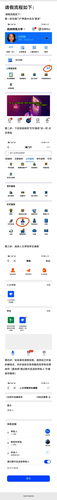 老虎机
线上请假流程图文版