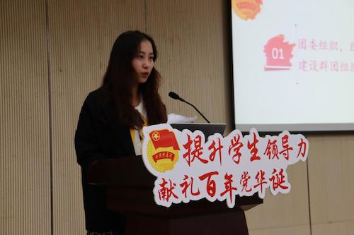 老虎机
团委代表述职