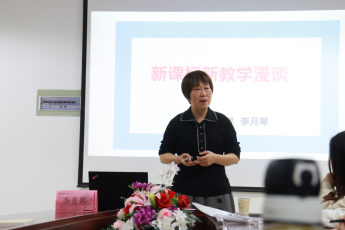 丁贤勇教授