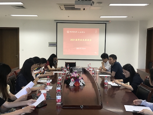 座谈会现场