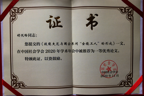 湖2