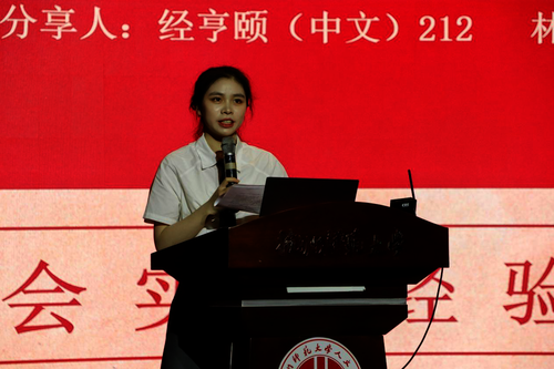林
