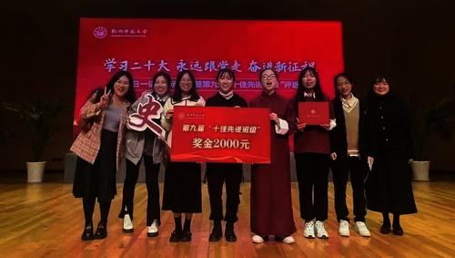 历史201荣获校“十佳先进班级”称号